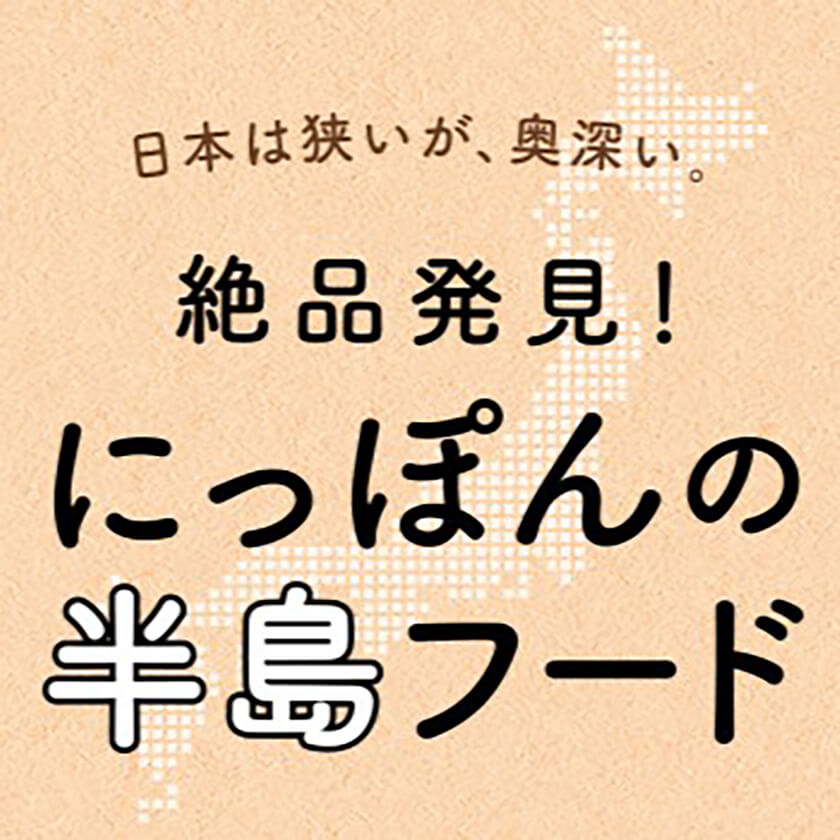 【2023年】全国から厳選された人気お歳暮! 95点以上の喜ばれる高級「食べ物ギフト」が大集合